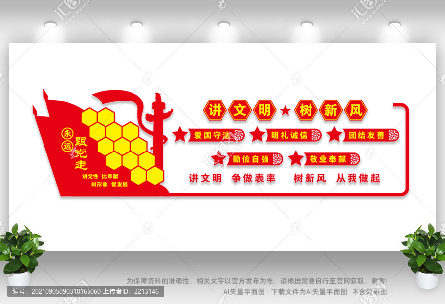 道德講堂文明新風(fēng)