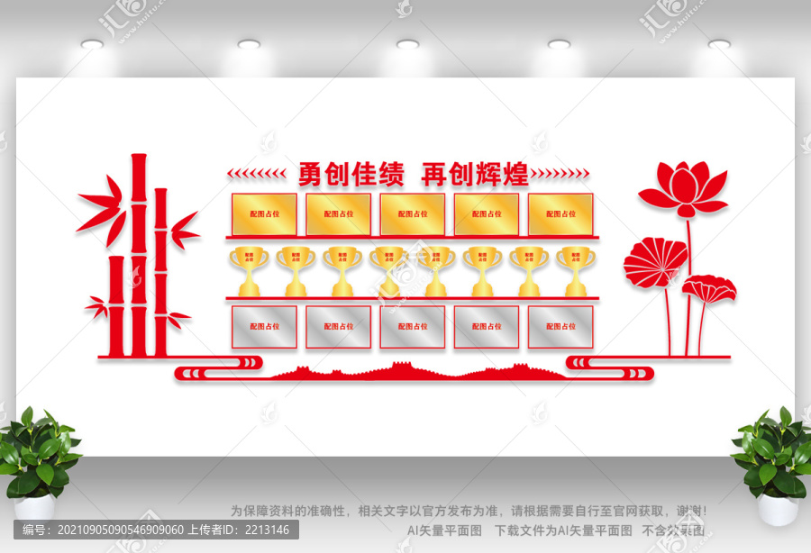 榮譽(yù)墻文化墻