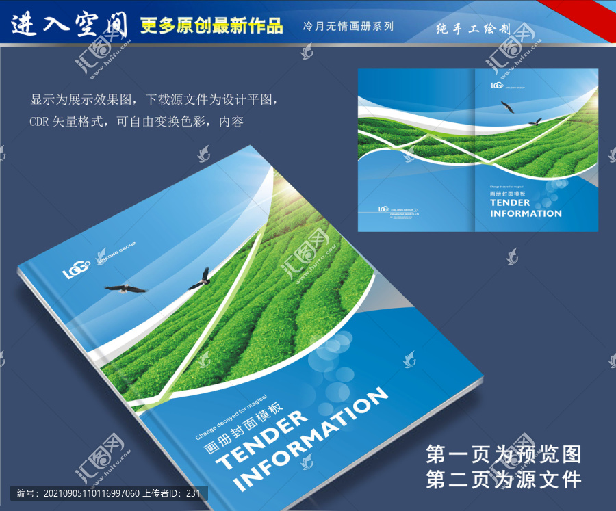 茶畫冊封面