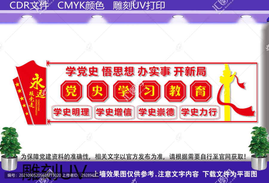 黨史學(xué)習(xí)