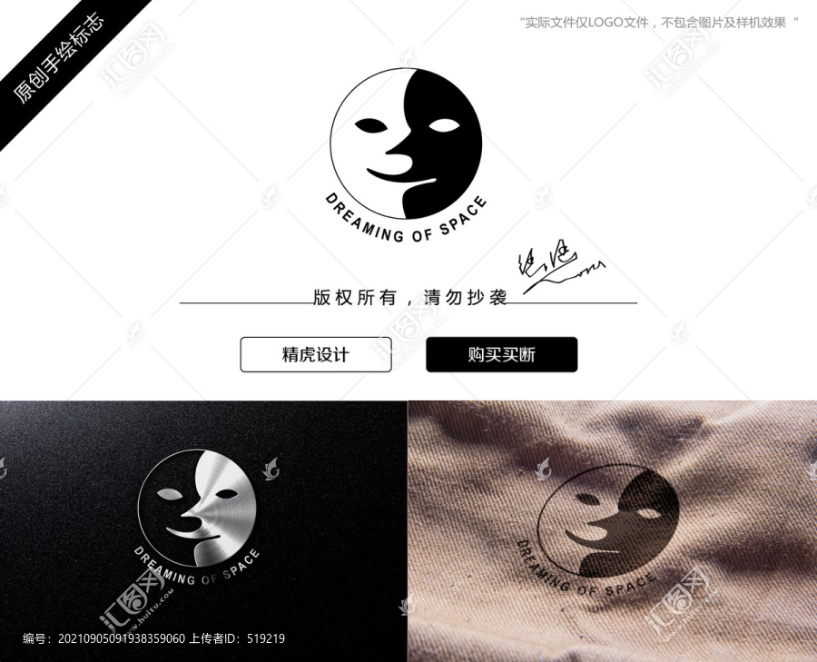 劇本殺logo
