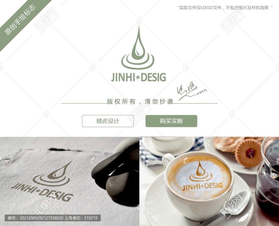 咖啡logo