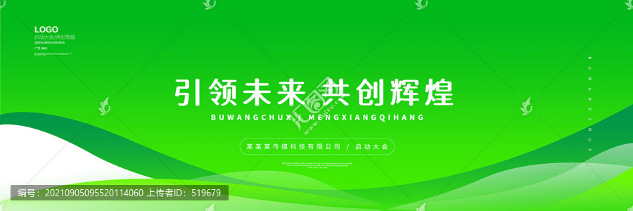 綠色科技環(huán)保背景