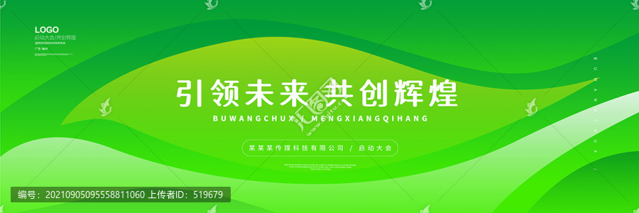 綠色背景