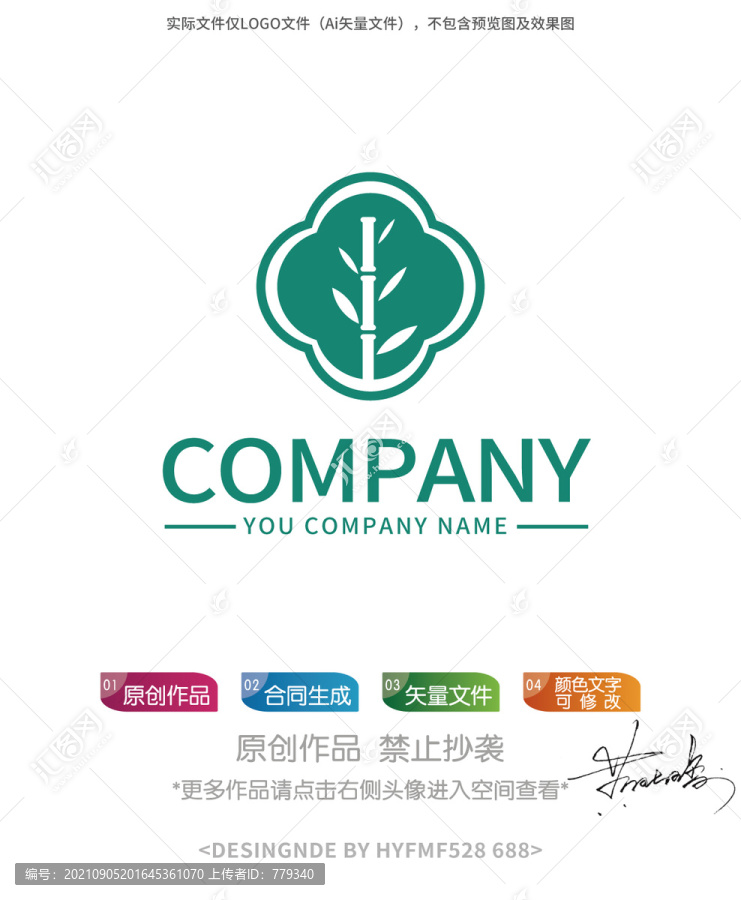 竹子logo標(biāo)志設(shè)計(jì)商標(biāo)