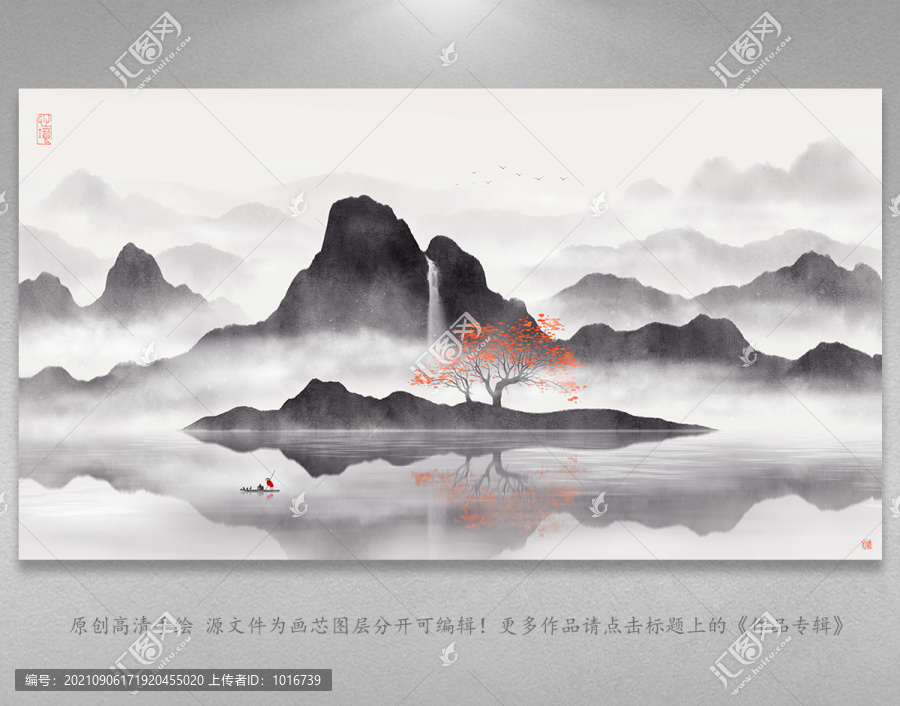 山水