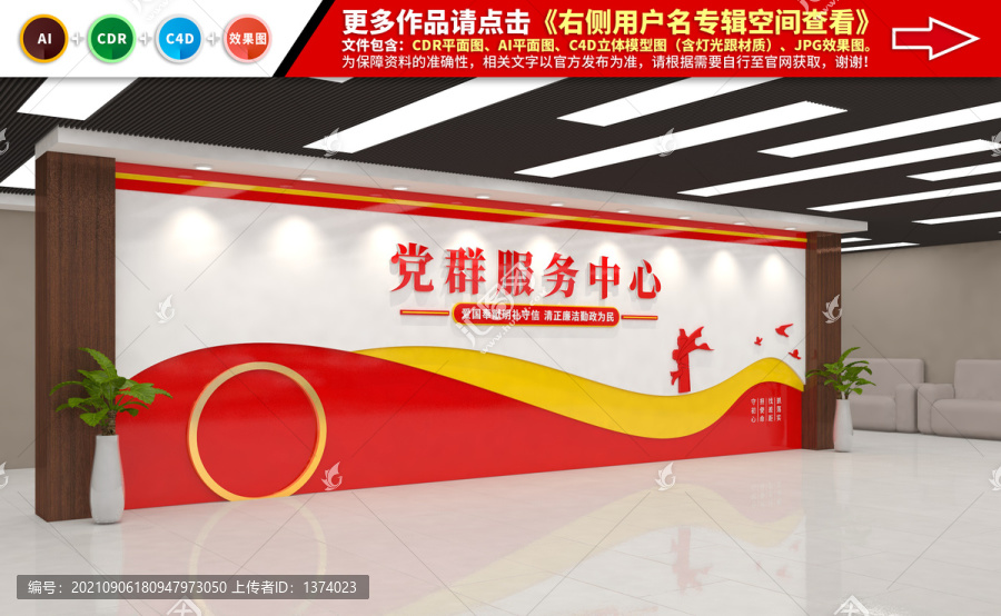 黨群服務(wù)中心