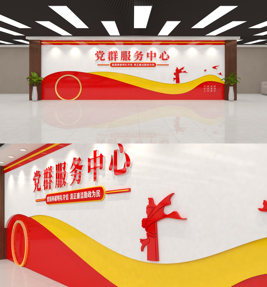 黨群服務(wù)中心