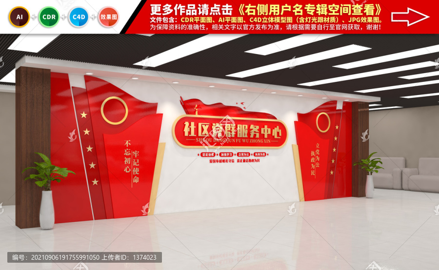 黨群服務(wù)中心