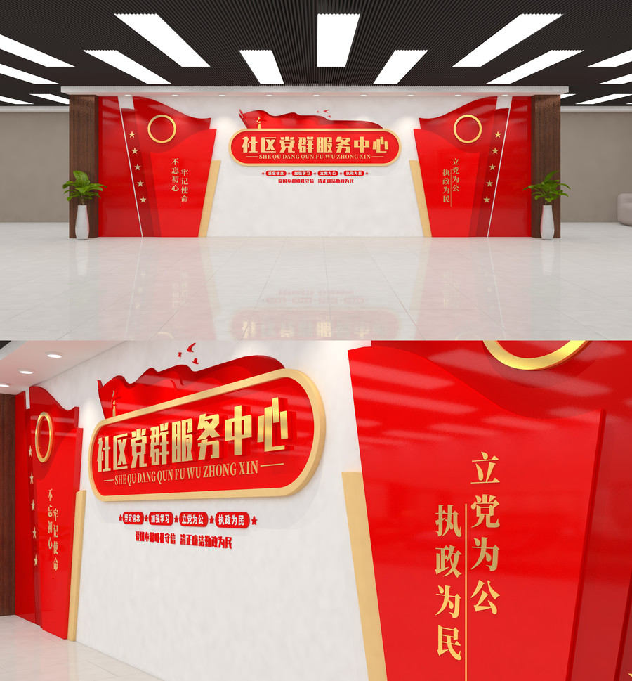 黨群服務(wù)中心