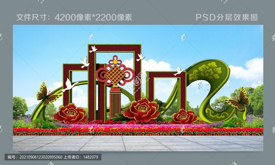 立體花壇綠雕