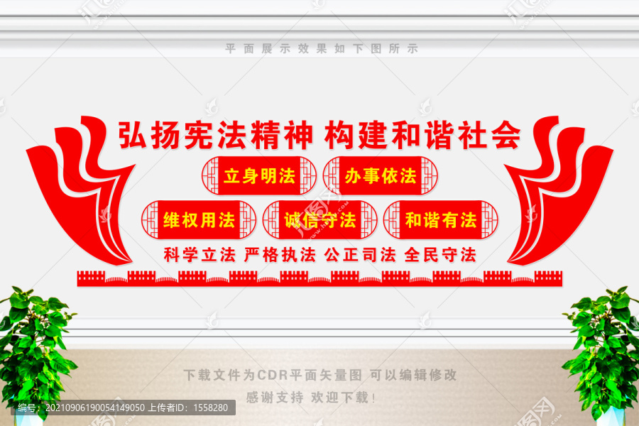 法治文化