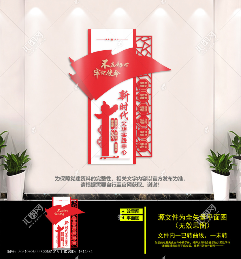 新時代文明實踐中心