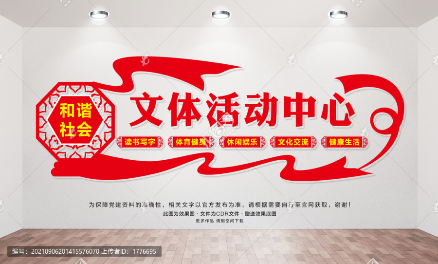 文體活動(dòng)中心