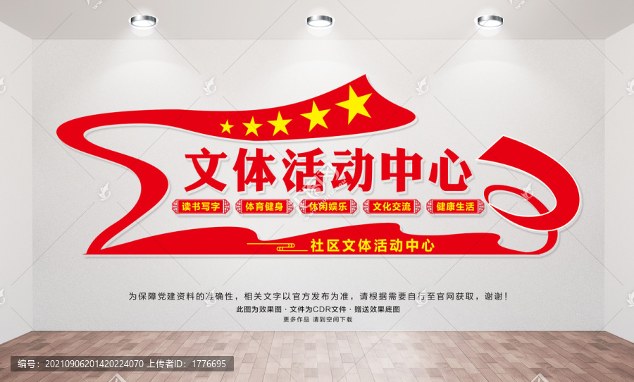 文體活動(dòng)中心