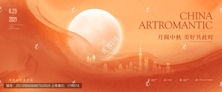 中秋節(jié)海報(bào)