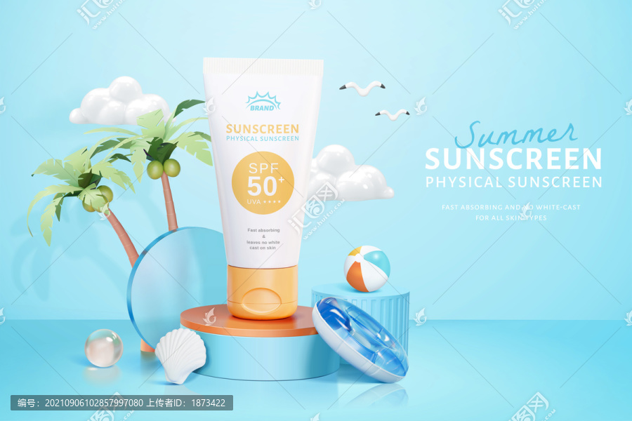 可愛夏日防曬廣告,海邊三維立體模型裝飾