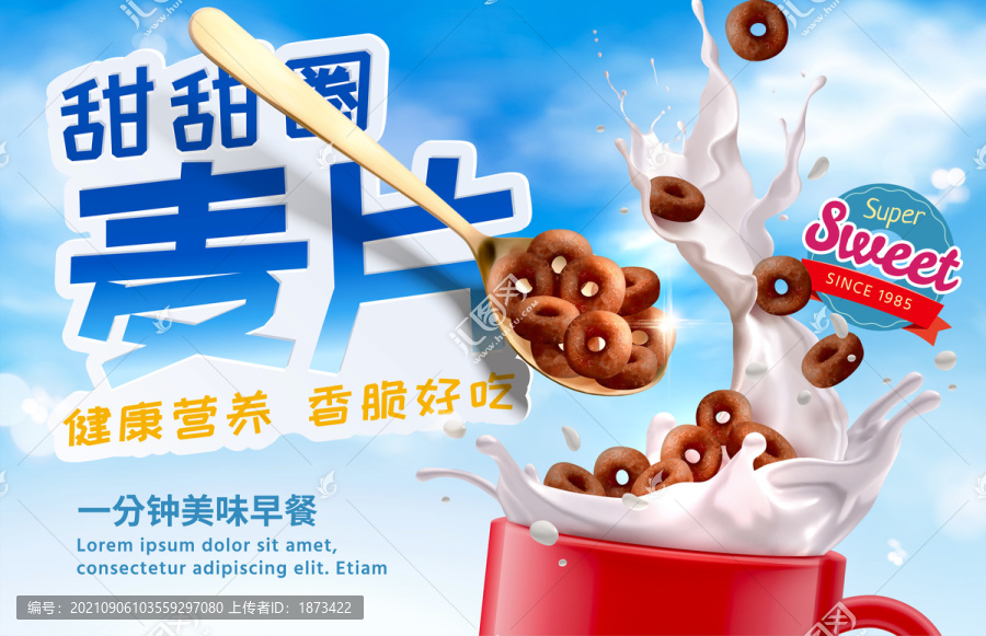 美味早餐巧克力甜甜圈麥片廣告,藍天背景