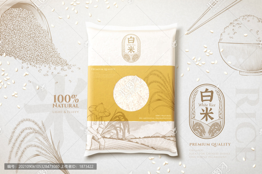 大米廣告橫幅設(shè)計(jì)