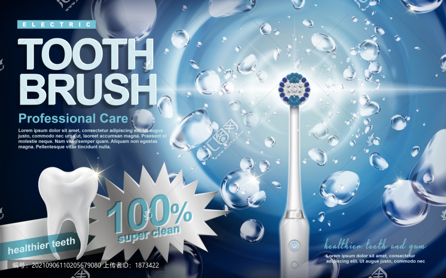 专业护理牙齿电动牙刷广告