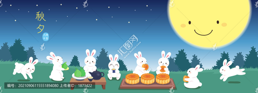 中秋白兔吃月餅橫幅