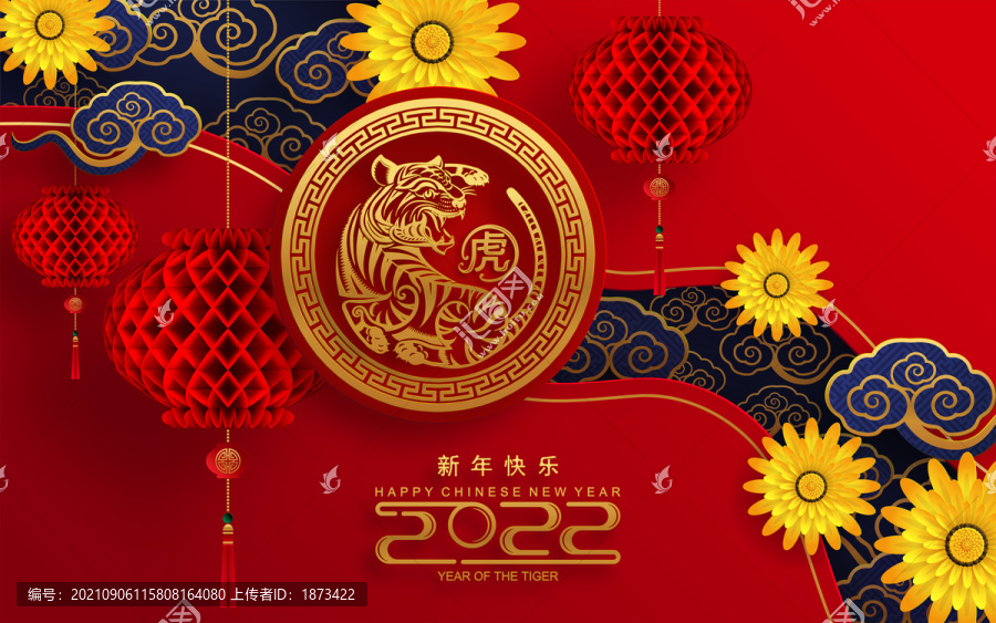 藍(lán)色祥云花卉虎虎生風(fēng)燈籠新年賀圖橫幅
