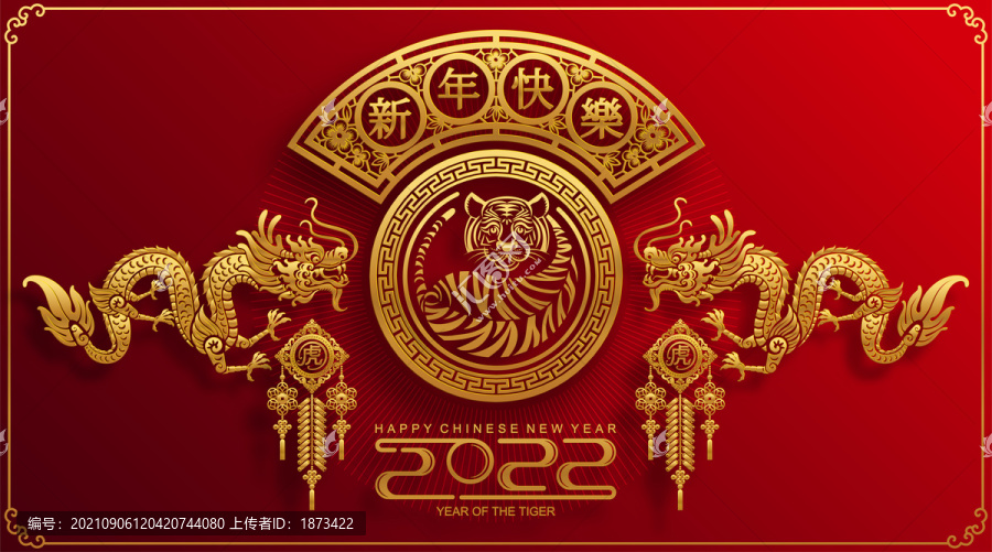吉祥喜氣新年春聯蟠龍老虎浮雕賀圖