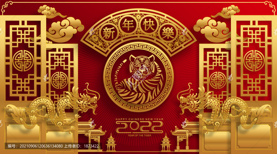 吉祥喜氣老虎新年橫幅賀圖
