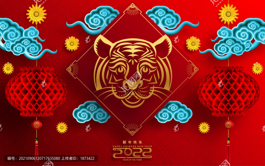 藍色祥云黃花老虎新年賀圖橫幅