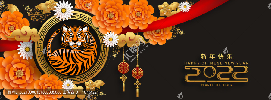 橘黑新年老虎花卉浮雕贺图横幅