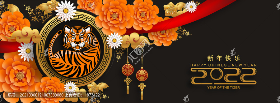 橘黑新年老虎花卉浮雕賀圖橫幅