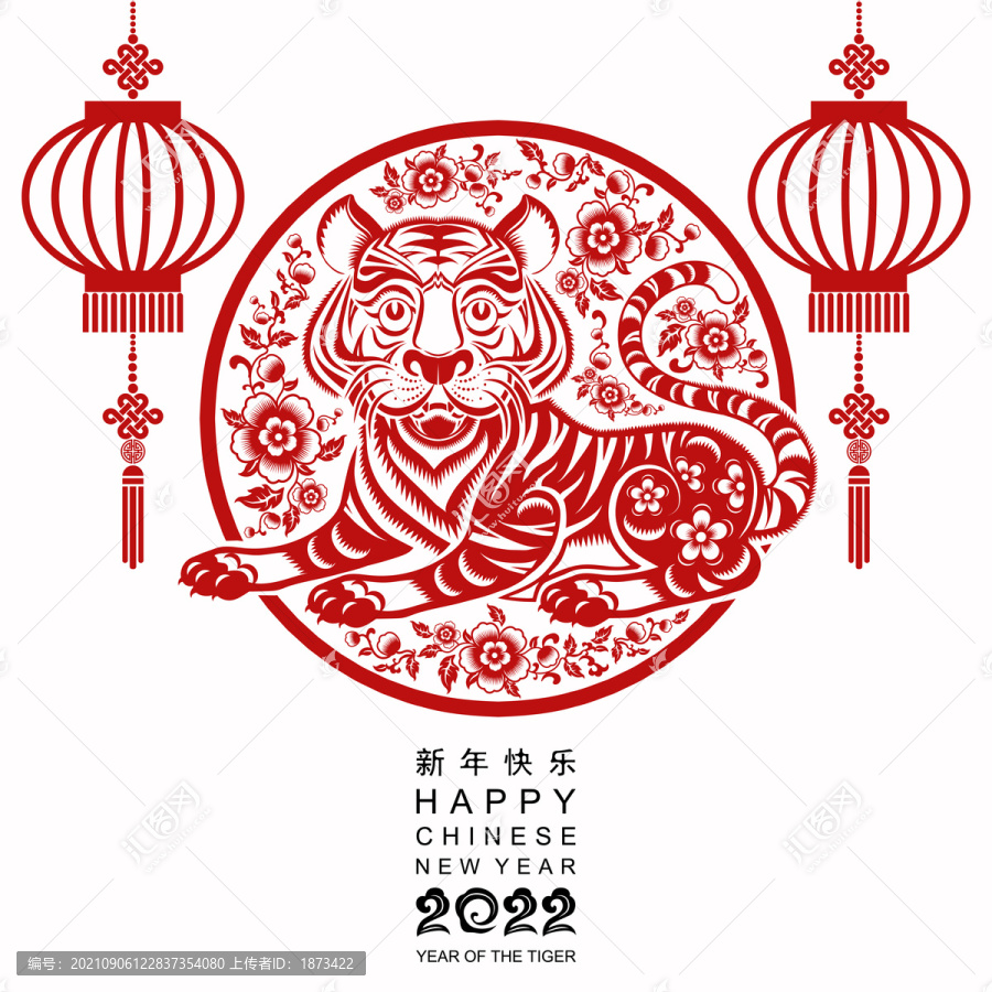 剪紙燈龍中國結雙邊掛飾,圓形雕花紅虎賀圖