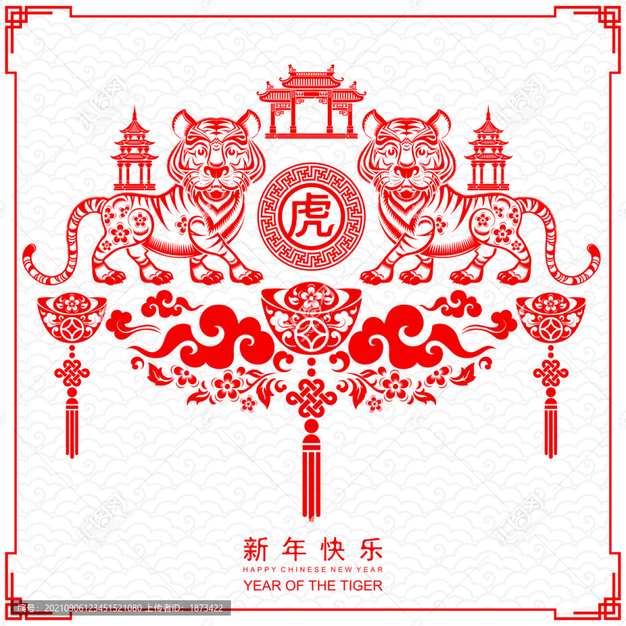 虎年祝福圖片素材