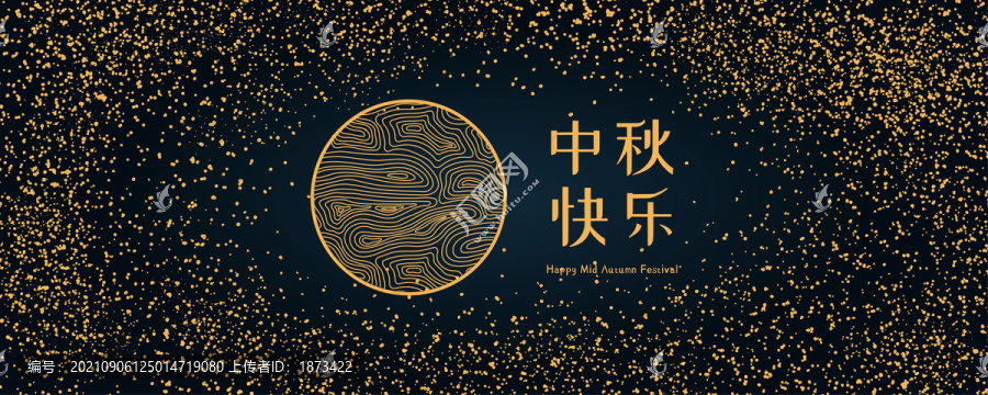 中秋節(jié)月亮星光璀璨橫幅賀圖