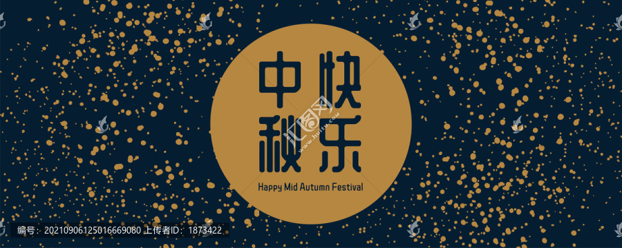 中秋節(jié)月亮星光璀璨橫幅賀圖