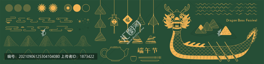 端午節(jié)多種元素長(zhǎng)形宣傳圖