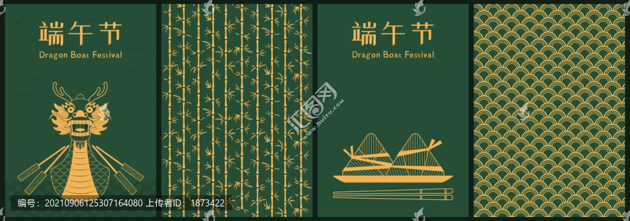 端午節(jié)直式宣傳模組圖
