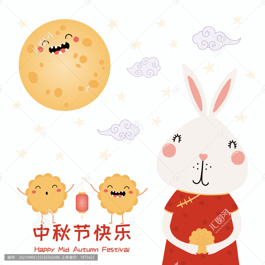 中秋佳节喜团圆祝贺插图