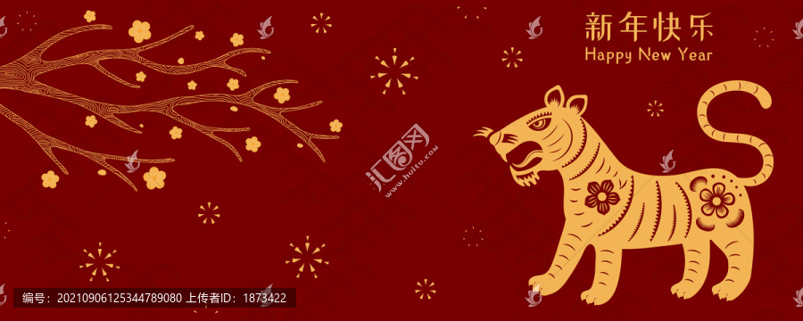 金花盛開(kāi)迎春虎年賀圖