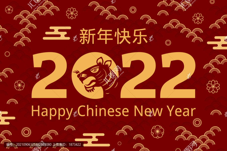 2022虎年傳統中國新年裝飾賀圖