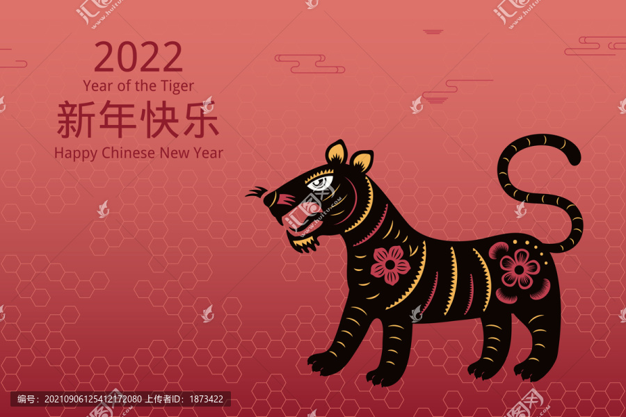 大紅喜氣漸層背景黑虎迎新春賀圖