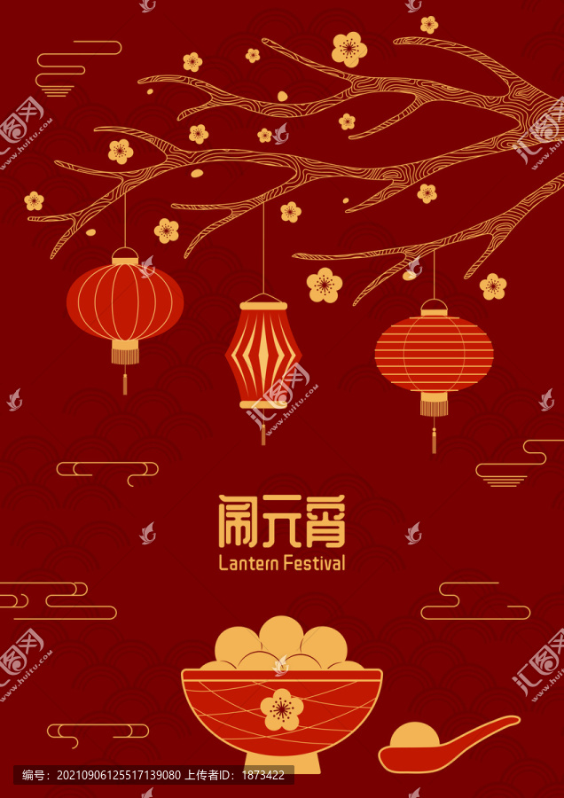 紅色元宵節(jié)慶團(tuán)圓賀圖