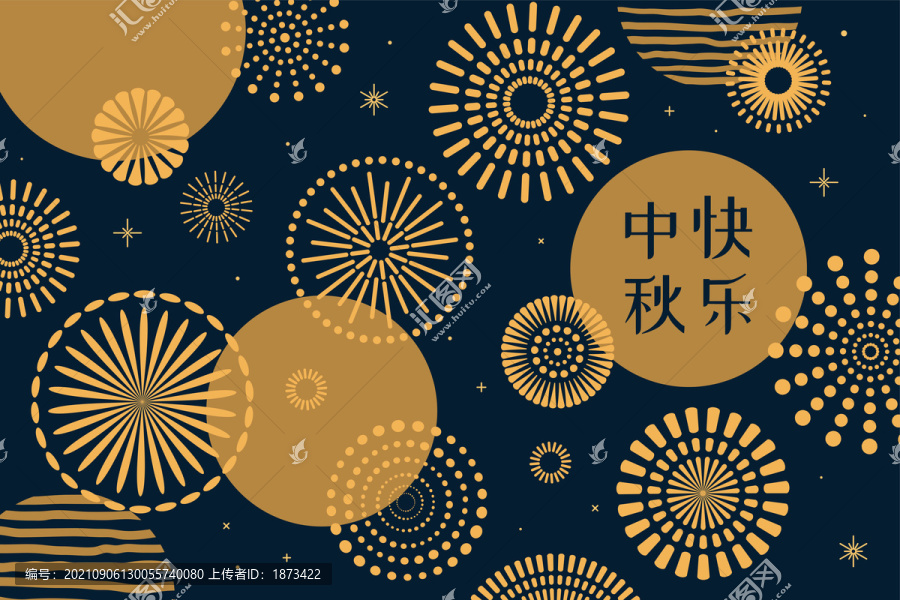 中秋節(jié)煙花線條橫幅賀圖