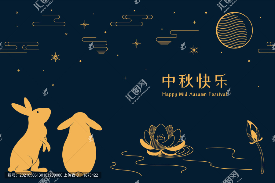 中秋節(jié)玉兔蓮花橫幅賀圖