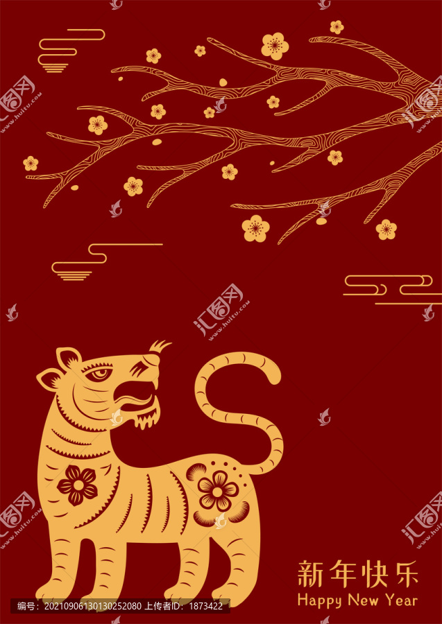 老虎梅花新年直式賀圖
