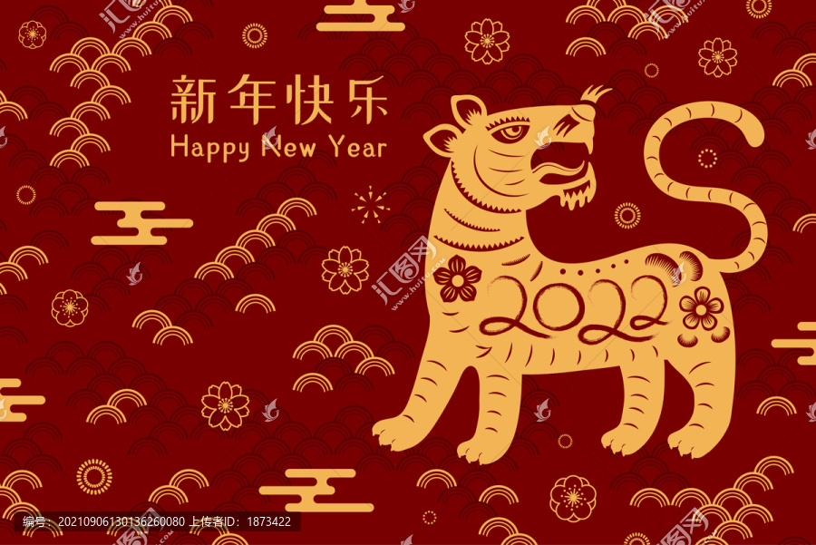 老虎新年橫幅賀圖