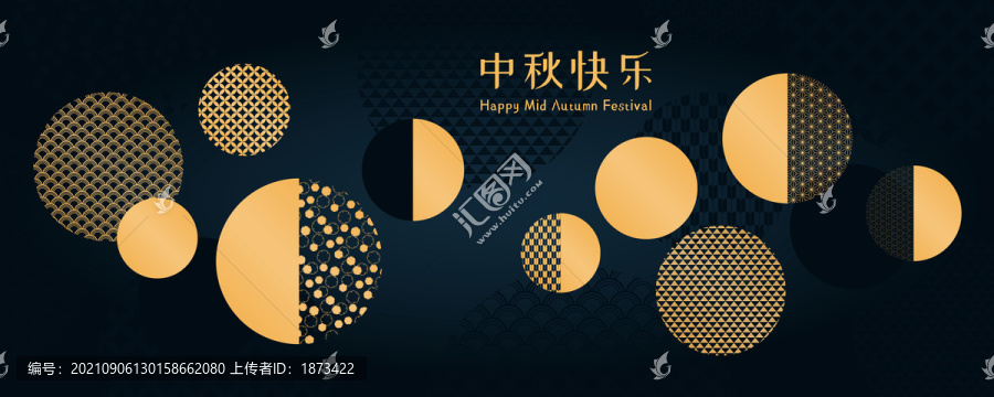 月亮紋理設(shè)計(jì)中秋節(jié)海報(bào)