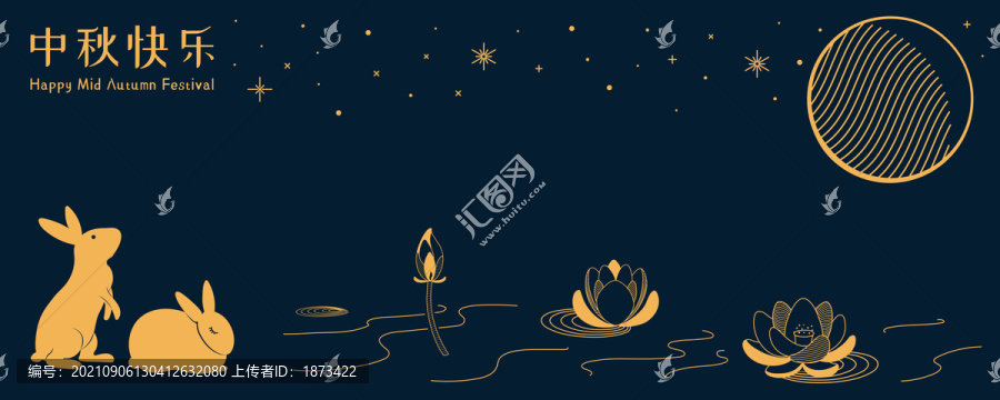 中秋節(jié)玉兔蓮花橫幅賀圖