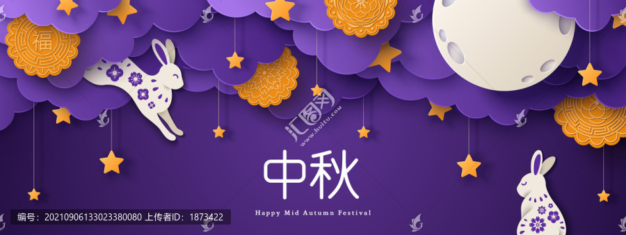 紫色云層中秋節(jié)玉兔橫幅素材