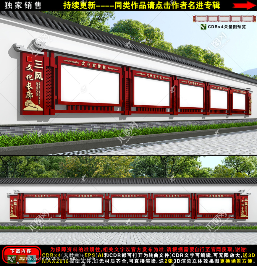 三風宣傳欄